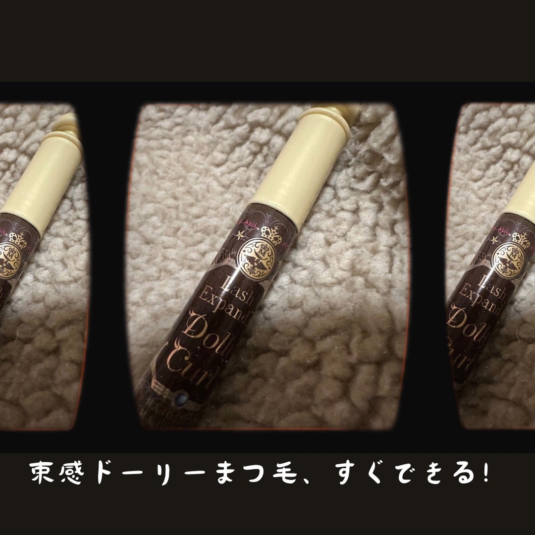 マジョリカ マジョルカ ラッシュエキスパンダー ドーリーカール/MAJOLICA MAJORCA/マスカラを使ったクチコミ(1枚目)