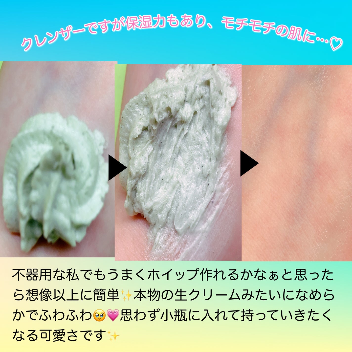 ヴィーガンパッククレンザーチューブ/WHIPPED/洗顔フォームを使ったクチコミ(4枚目)