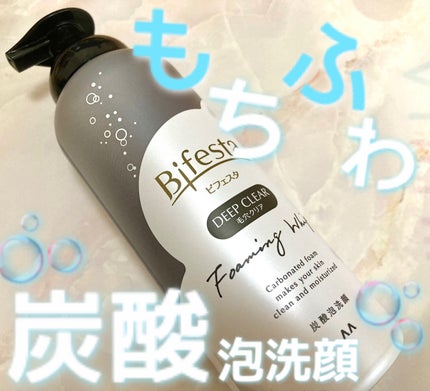 泡洗顔 ディープクリア/ビフェスタ/泡洗顔を使ったクチコミ(1枚目)