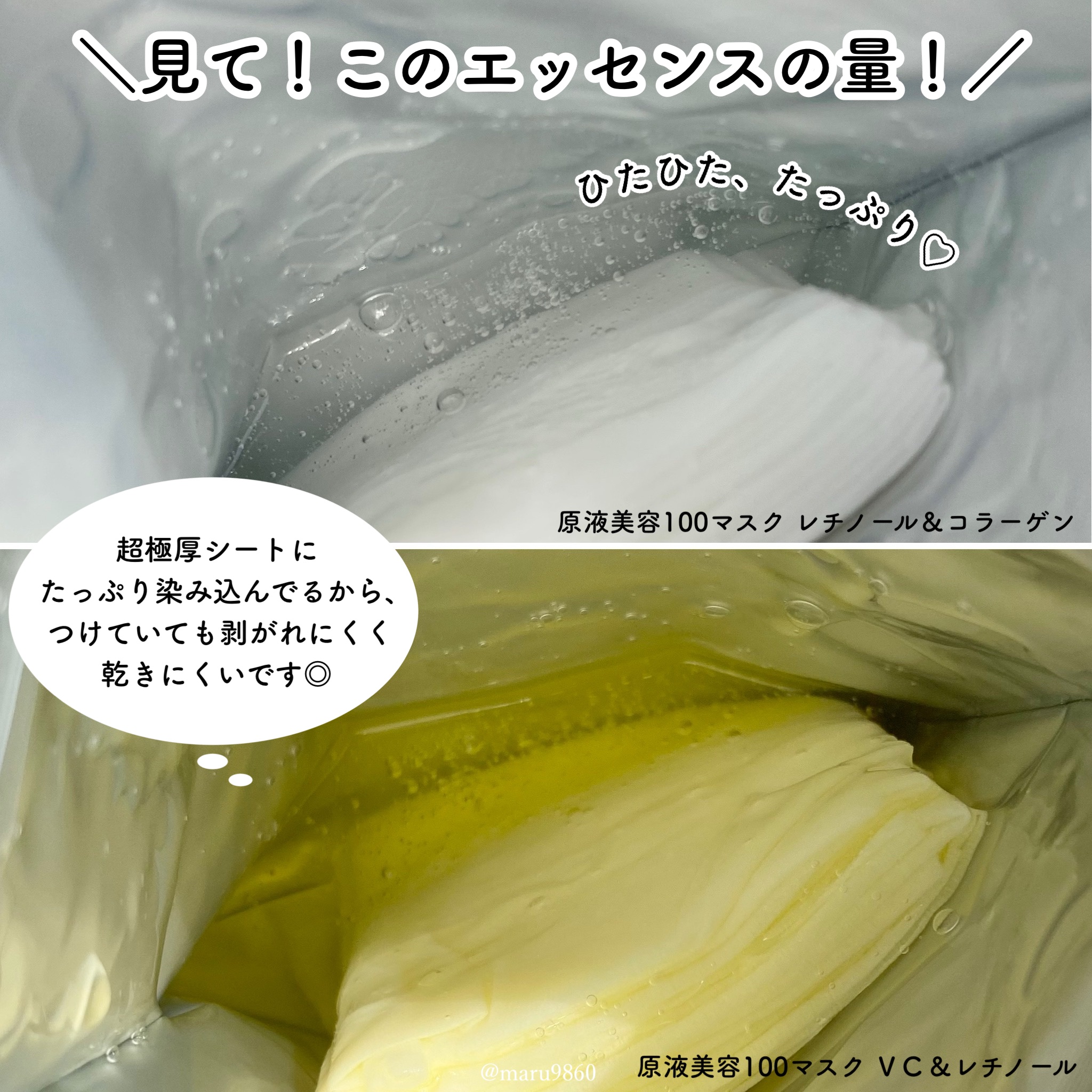 原液美容100マスク VC&レチノール/ONE STONE TWO BIRDS/シートマスク・パックを使ったクチコミ（3枚目）
