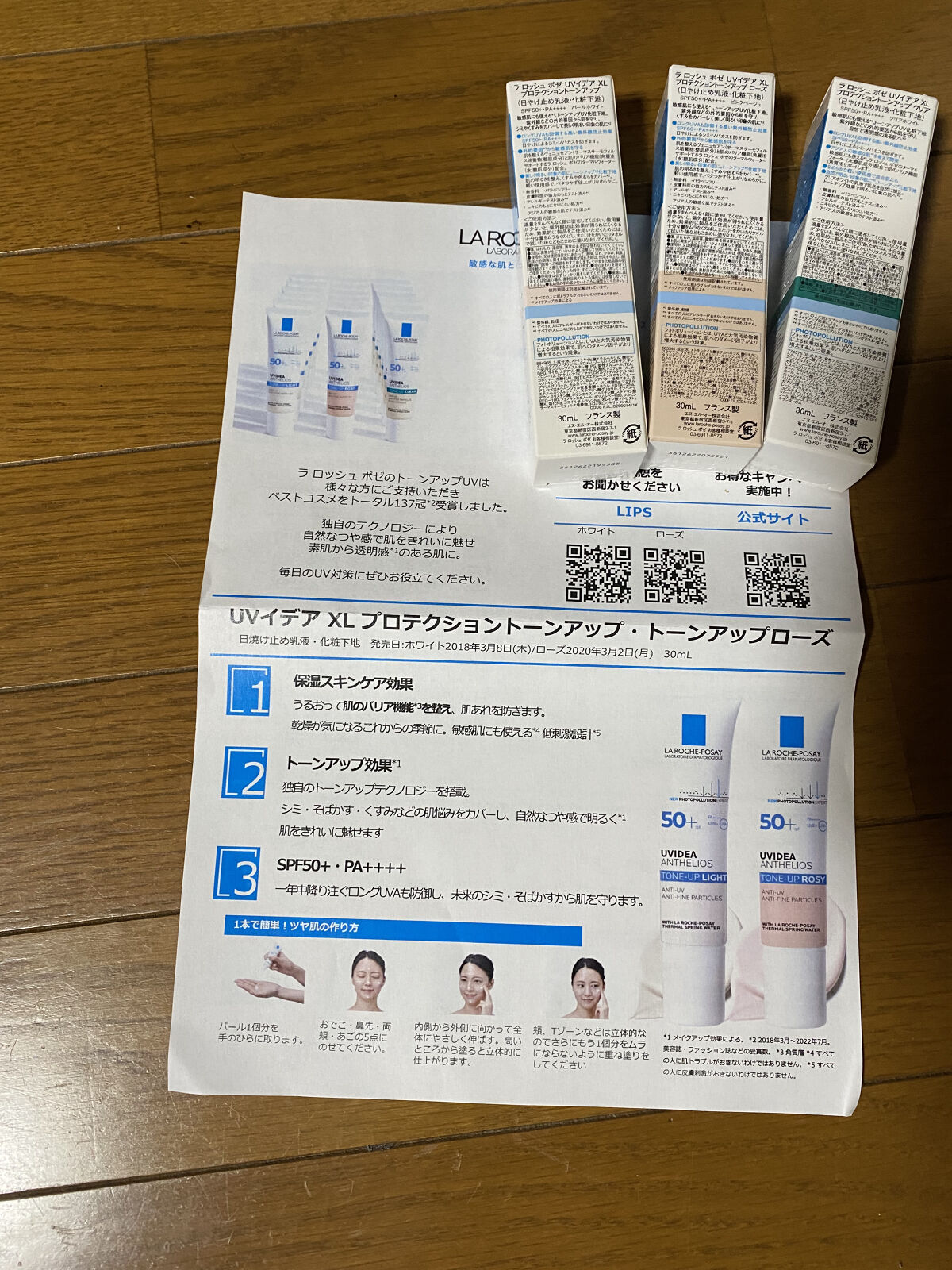 UVイデア XL プロテクショントーンアップ/ラ ロッシュ ポゼ/日焼け止めクリームを使ったクチコミ（2枚目）