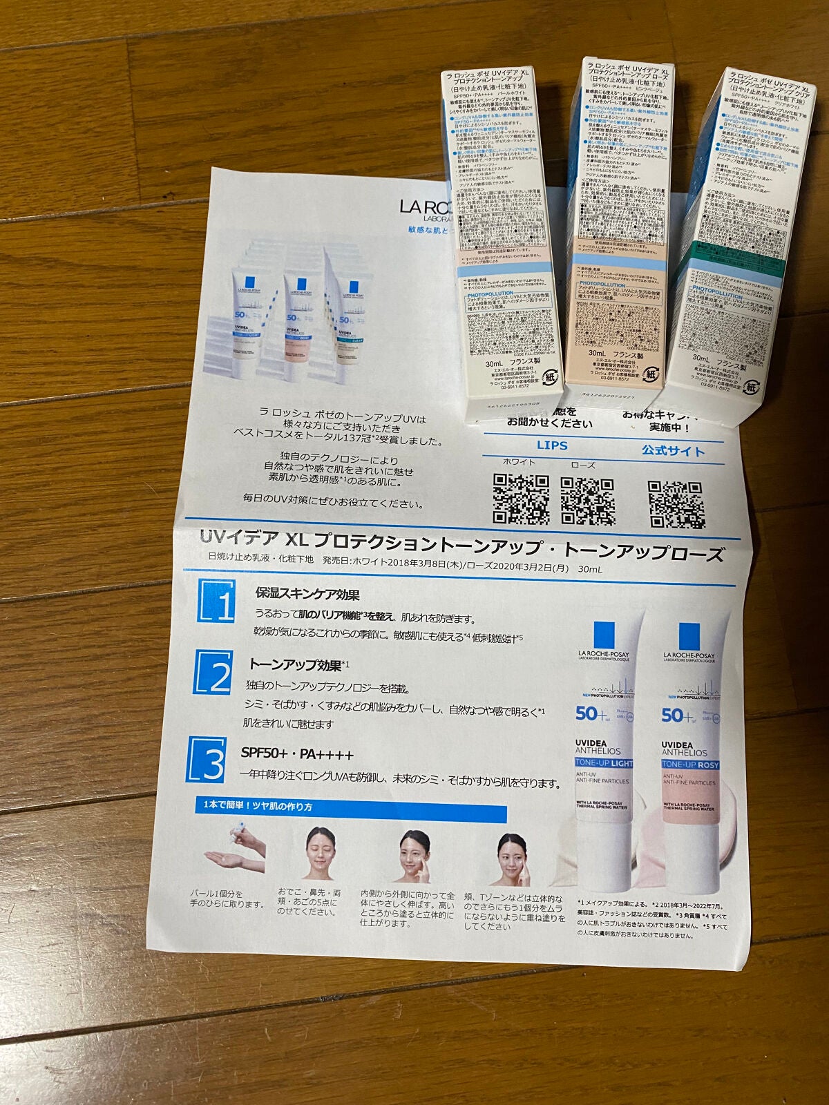 UVイデア XL プロテクショントーンアップ/ラ ロッシュ ポゼ/日焼け止めクリームを使ったクチコミ(2枚目)