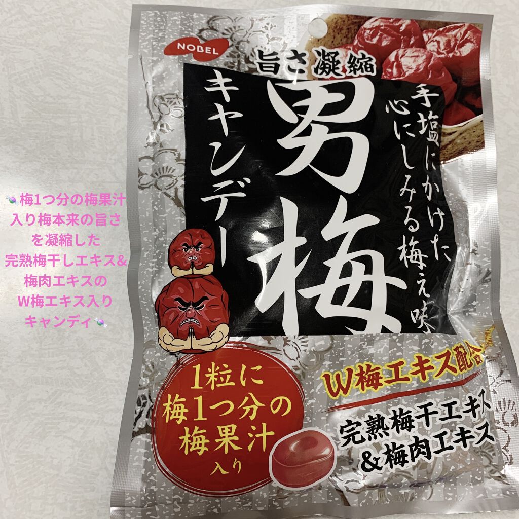 男梅キャンディー　4袋