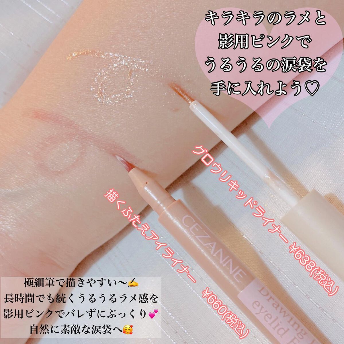 描くふたえアイライナー/CEZANNE/リキッドアイライナーを使ったクチコミ（3枚目）