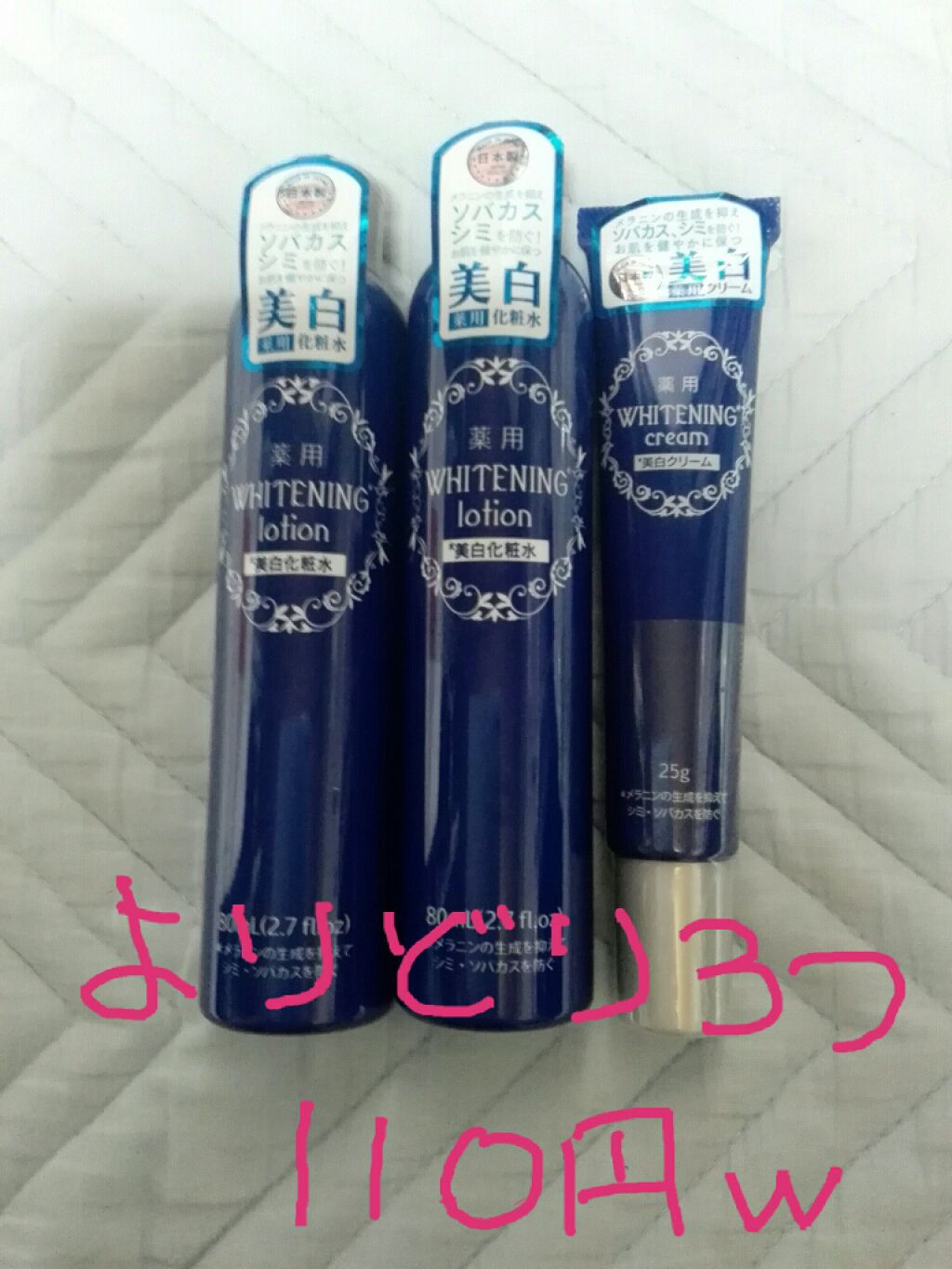  薬用美白化粧水/DAISO/化粧水を使ったクチコミ（1枚目）