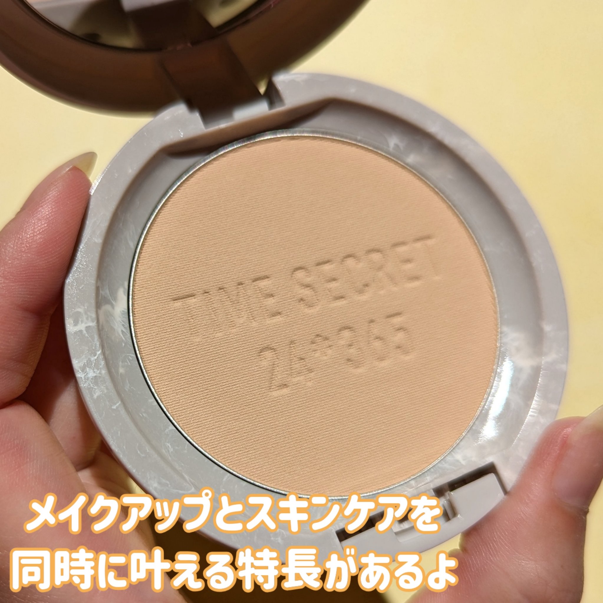 TIME SECRET ミネラル 薬用プレストパウダーのクチコミ「メイクアップとスキンケアを
同時に叶える特長のフェイスパウダー。

☑肌あれ防止成分グリチルレ.....」（2枚目）