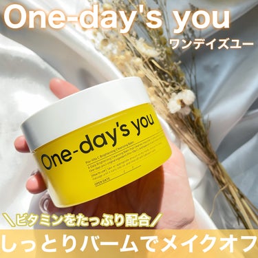 プロビタC ブライトニングクレンジングバーム/One-day's you/クレンジングバームを使ったクチコミ（1枚目）