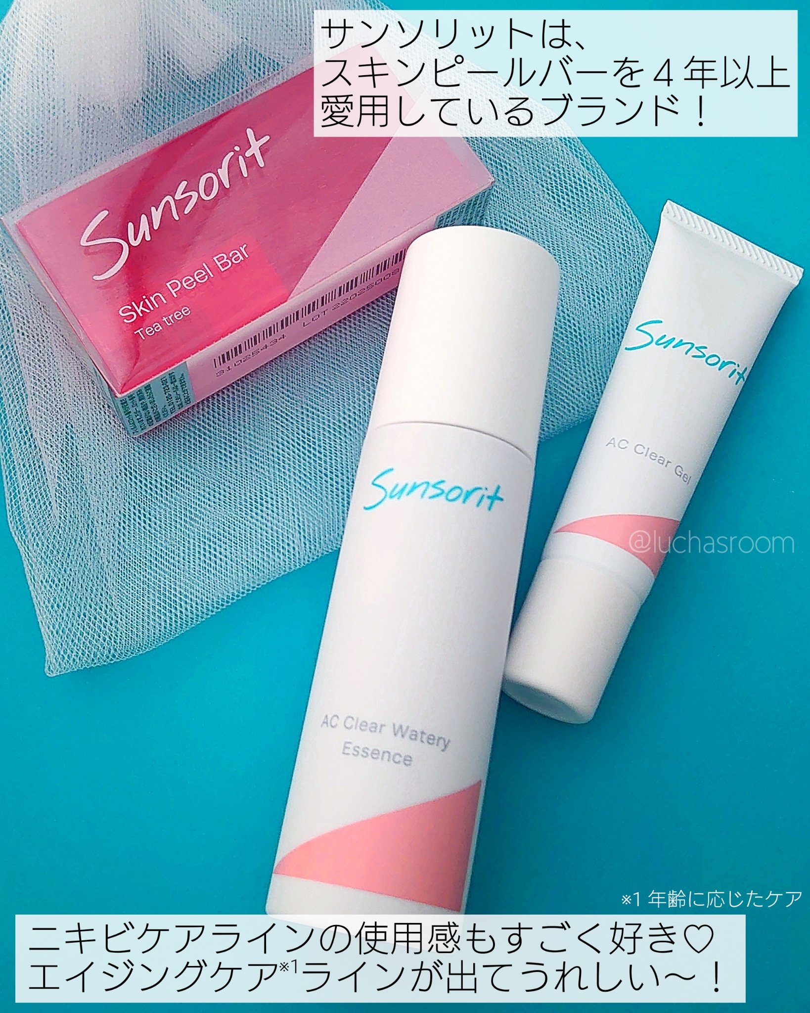 試してみた】エンリッチドクリーム サンソリットの効果・肌質別