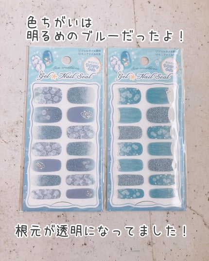 貼るジェルネイル/セリア/ネイルシールを使ったクチコミ(8枚目)