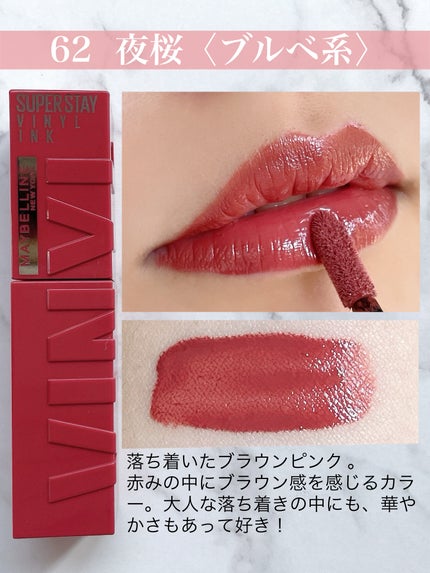 SPステイ ヴィニルインク/MAYBELLINE NEW YORK/口紅を使ったクチコミ(6枚目)