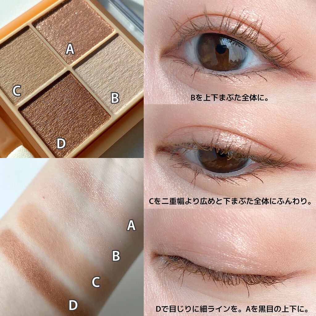 ベージュトーンアイシャドウ/CEZANNE/アイシャドウパレットを使ったクチコミ(2枚目)