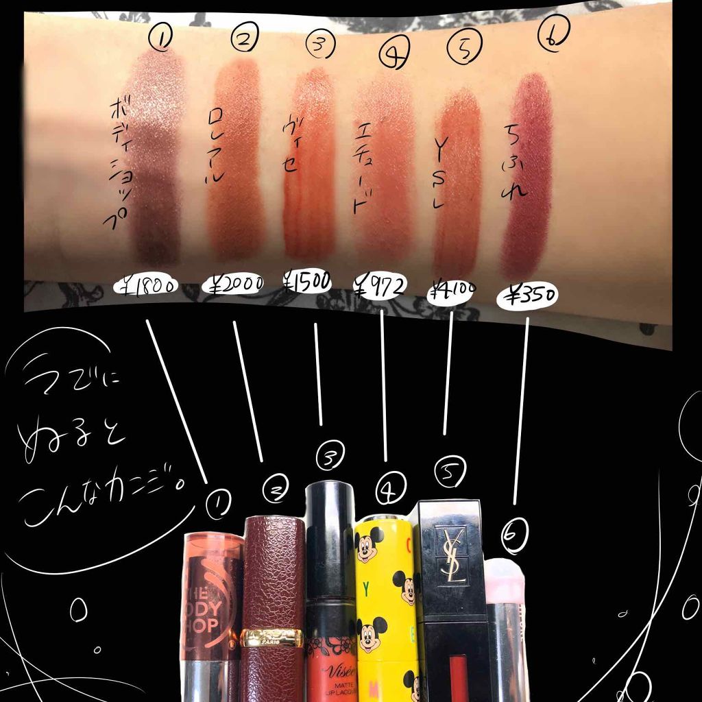 ルージュ ピュールクチュール ヴェルニ ヴィニルクリーム/YVES SAINT LAURENT BEAUTE/口紅を使ったクチコミ（2枚目）