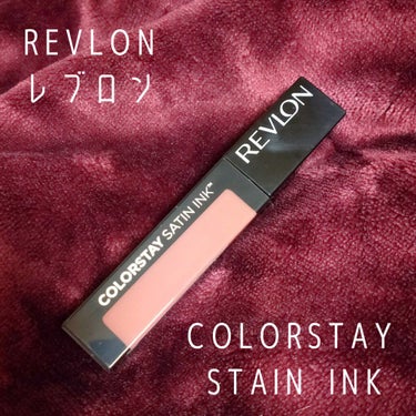 カラーステイ サテン インク/REVLON/口紅を使ったクチコミ（1枚目）