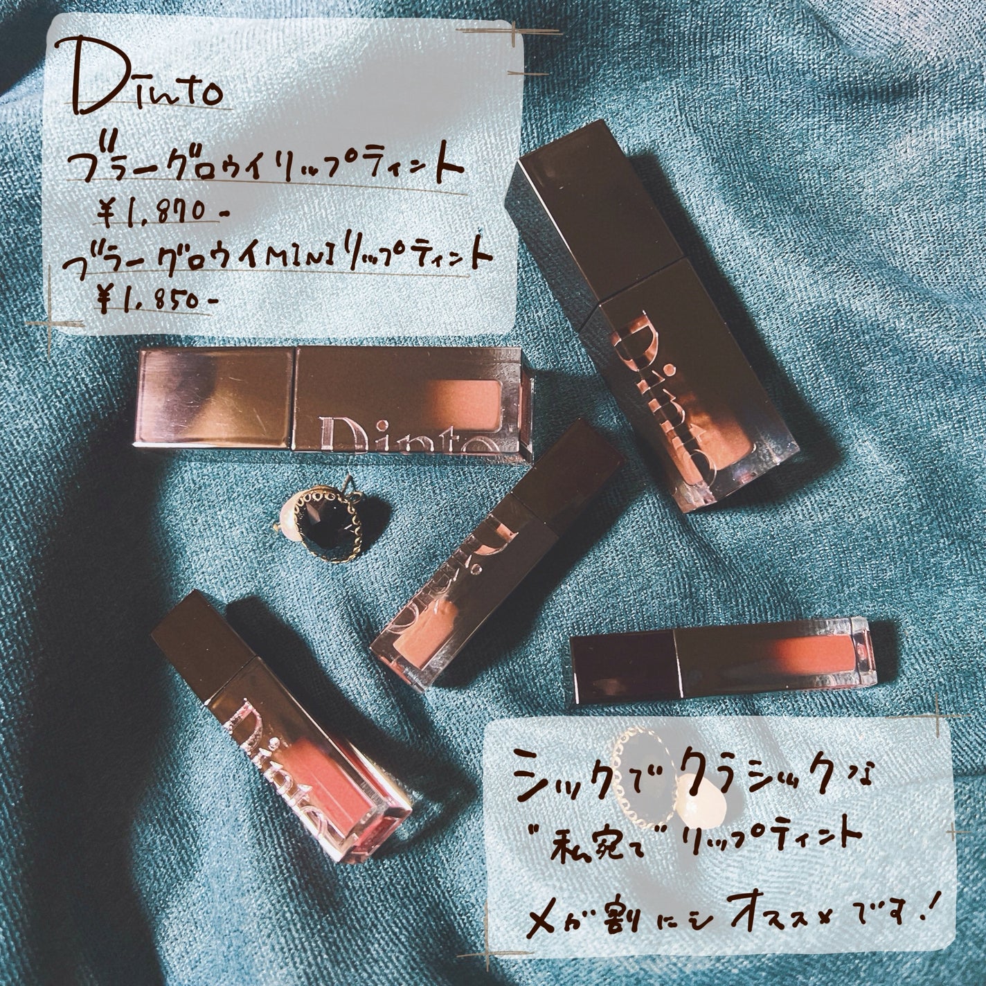 ブラーグロイリップティント/Dinto/リップティントを使ったクチコミ(5枚目)