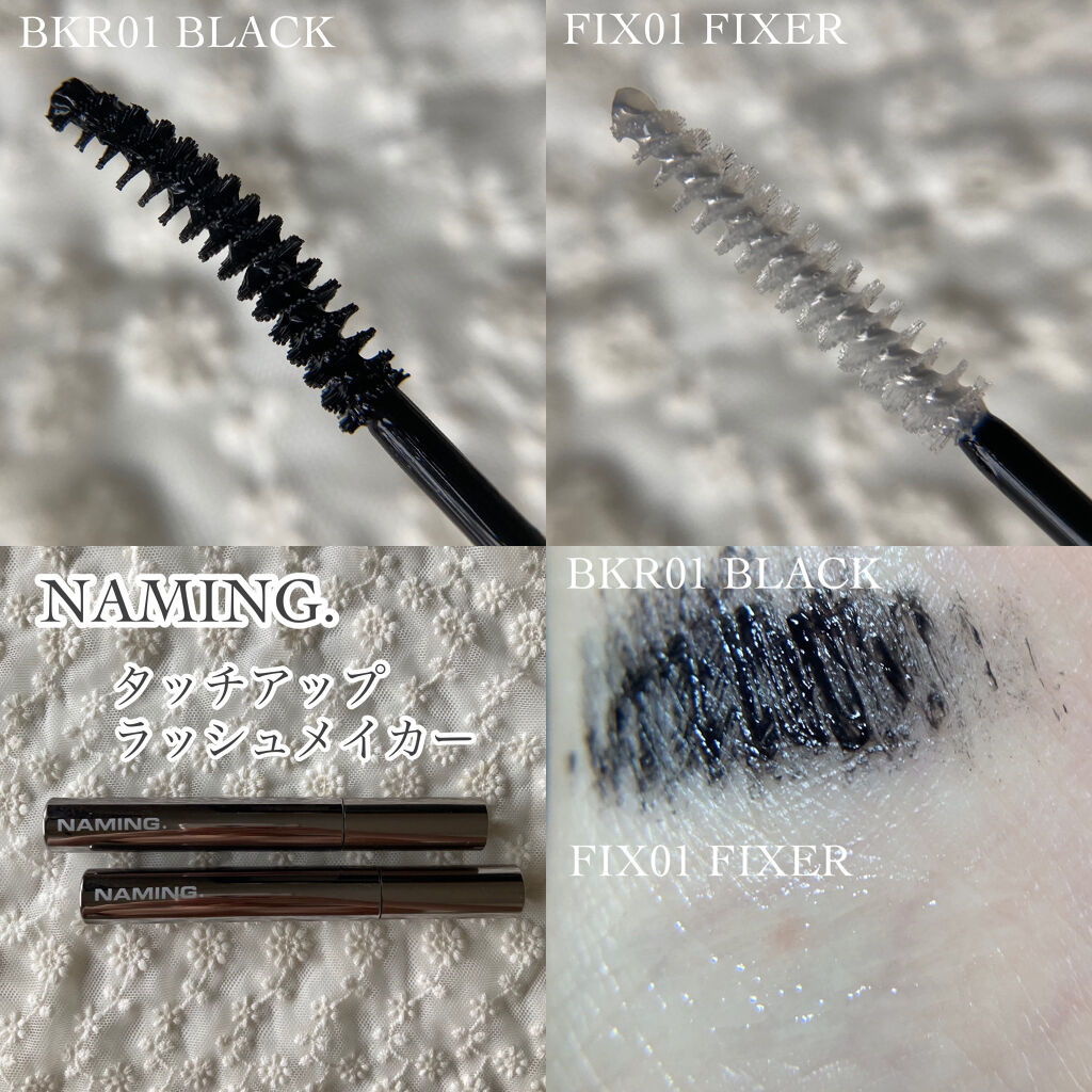 ネーミング タッチアップ ラッシュメーカー/NAMING./マスカラを使ったクチコミ（2枚目）