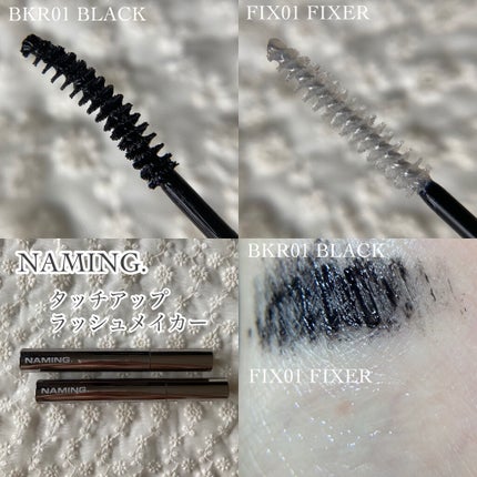 ネーミング タッチアップ ラッシュメーカー/NAMING./マスカラを使ったクチコミ(2枚目)