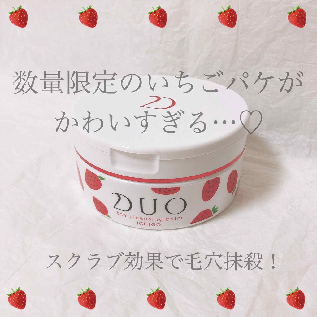 デュオ ザ コフレセット 2020/DUO/その他キットセットを使ったクチコミ(1枚目)