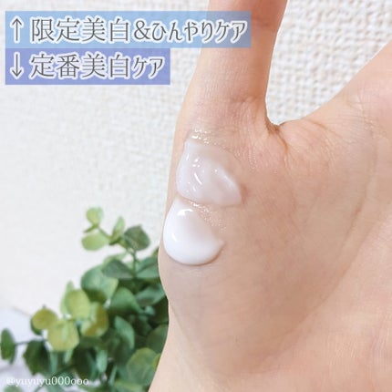 スペシャルジェルクリームA (ホワイト)(医薬部外品)/アクアレーベル/オールインワン化粧品を使ったクチコミ(4枚目)