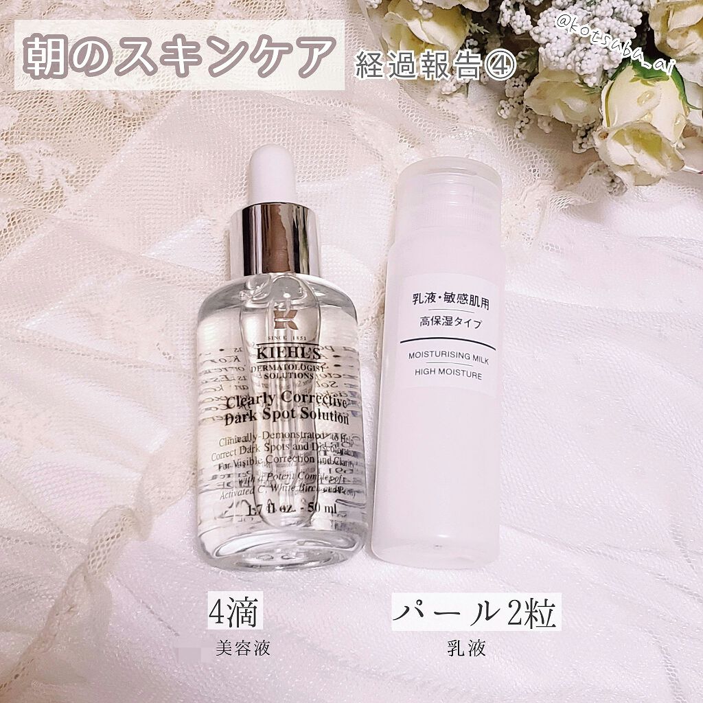 クリーム UFC/Kiehl's/フェイスクリームを使ったクチコミ(5枚目)