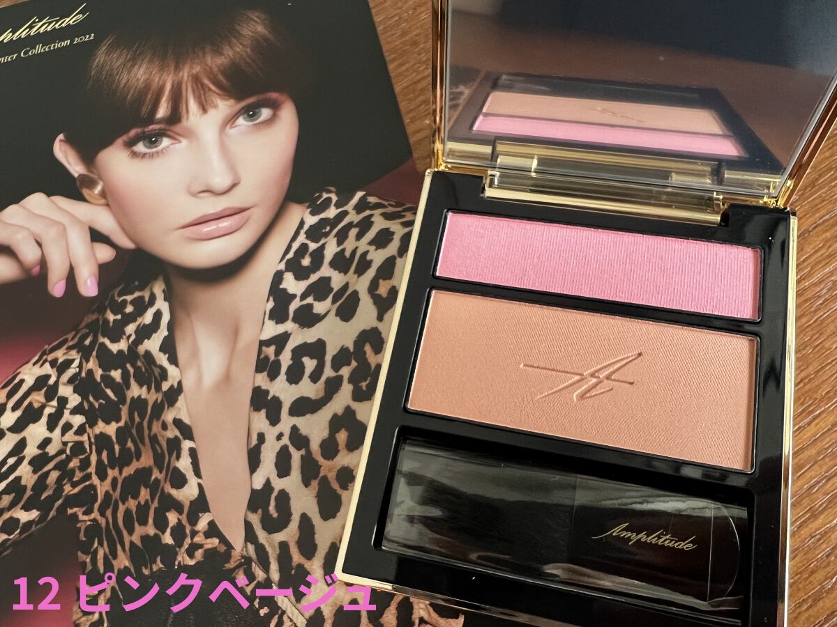 コンスピキュアス チークス/Amplitude/パウダーチークを使ったクチコミ（3枚目）