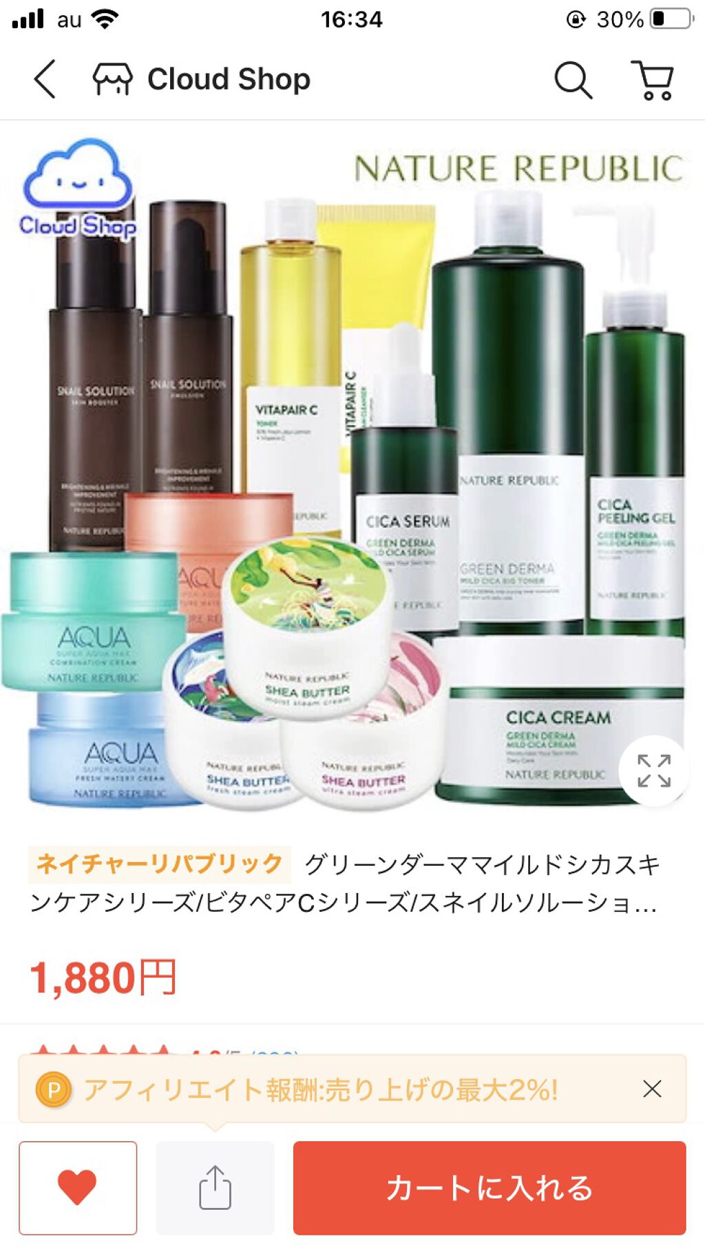 を使ったクチコミ（2枚目）