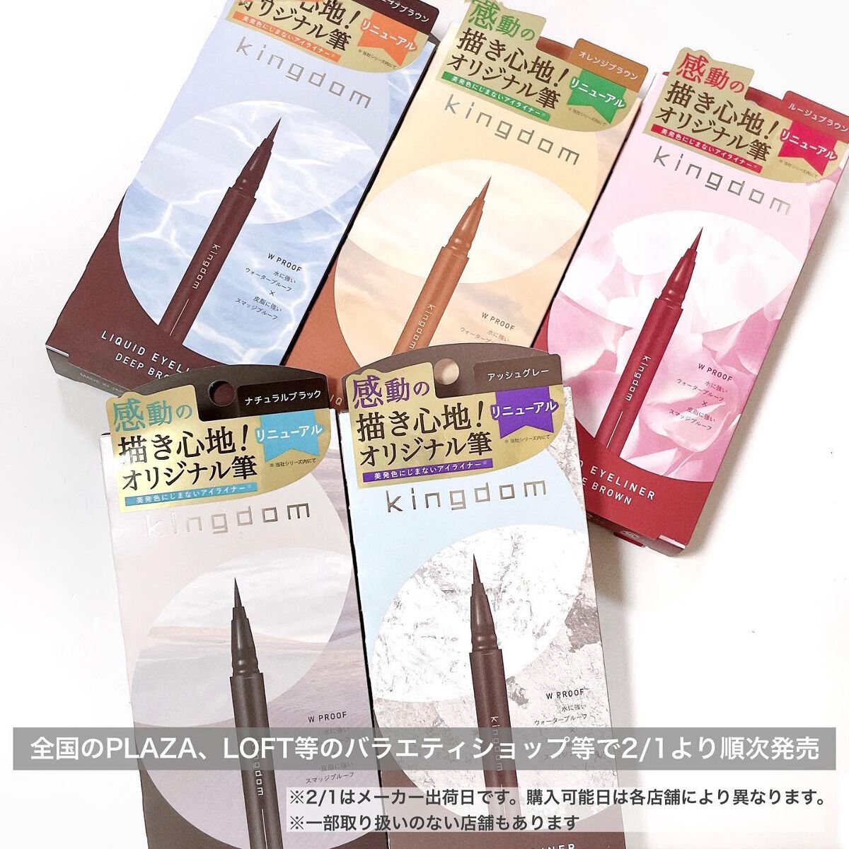 キングダム リキッドアイライナーR1/キングダム/リキッドアイライナーを使ったクチコミ(8枚目)