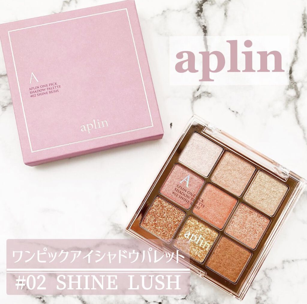 ワンピックアイシャドウパレット/APLIN/アイシャドウパレットを使ったクチコミ（1枚目）