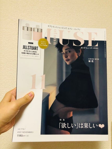 otona MUSE 2021年11月号/otona MUSE/雑誌を使ったクチコミ(4枚目)