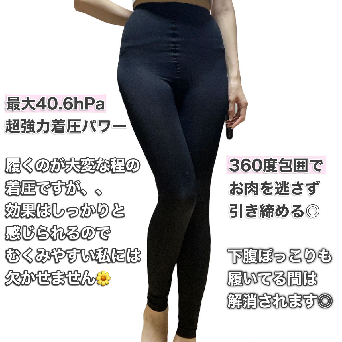 ベルミススリムレギンス/BELMISE/着圧ソックス・レギンスを使ったクチコミ(3枚目)