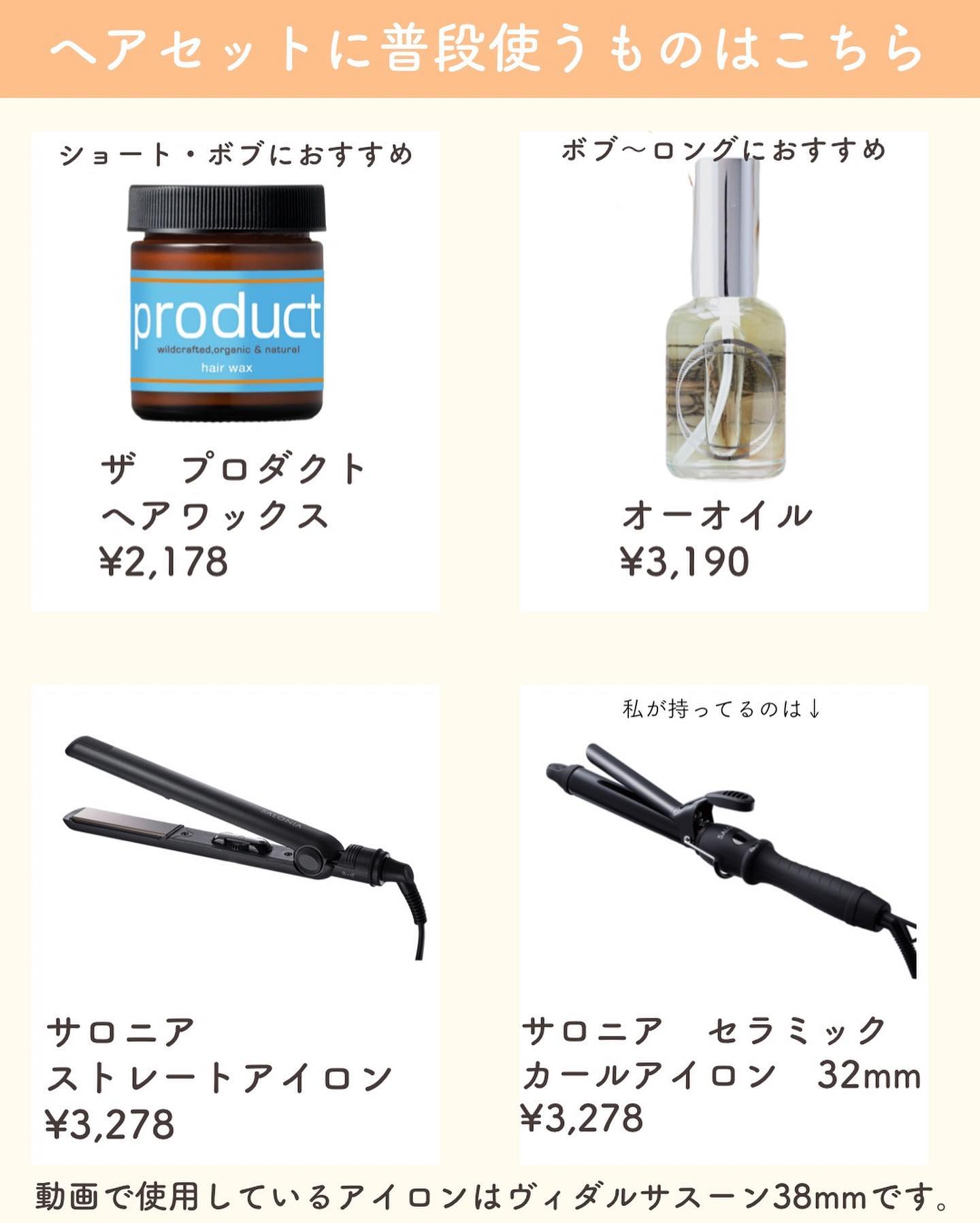 ヘアワックス/ザ・プロダクト/ヘアワックス・クリームを使ったクチコミ（2枚目）