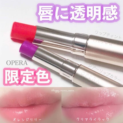 オペラ シアーリップカラー RN/OPERA/リップグロスを使ったクチコミ(1枚目)