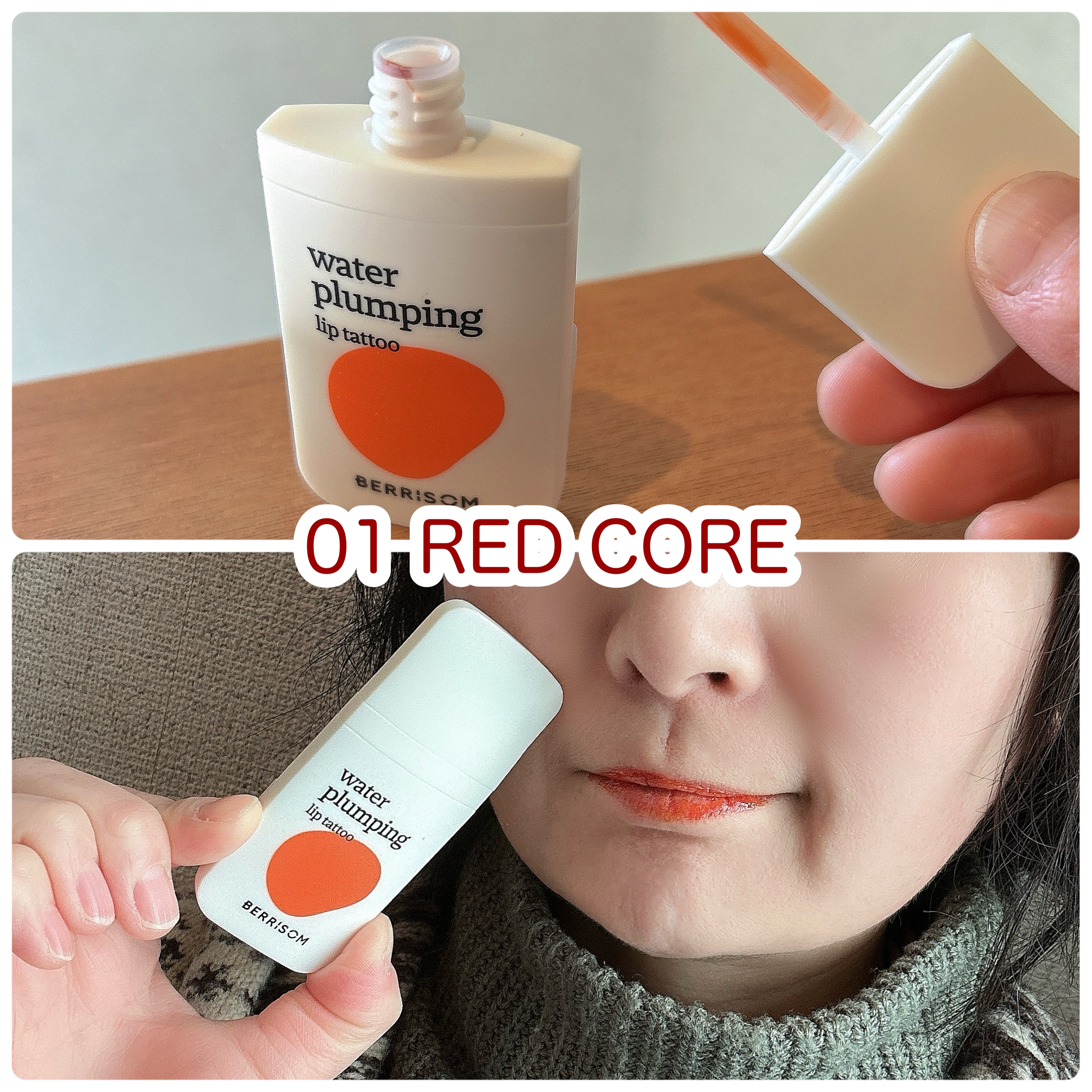 ウォータープランピング リップタトゥー/ベリサム/口紅を使ったクチコミ（3枚目）