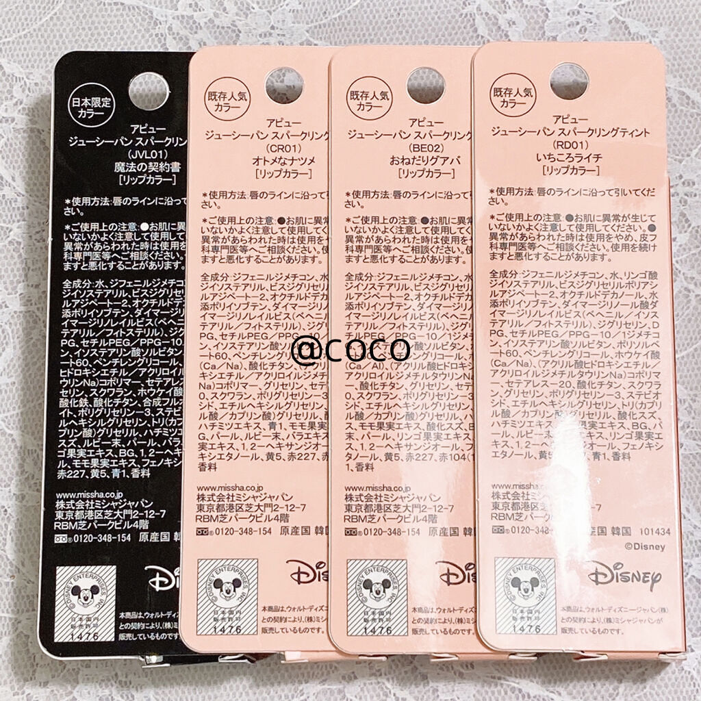 アピュー ジューシーパン スパークリングティント/A’pieu/口紅を使ったクチコミ（2枚目）