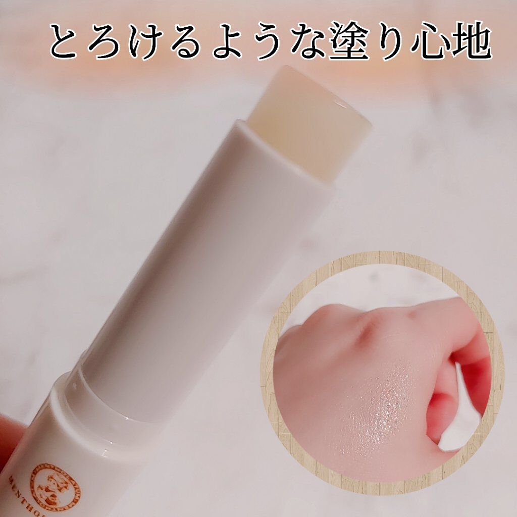 プレミアムメルティリップ/メンソレータム/リップクリームを使ったクチコミ（2枚目）