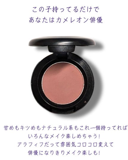 スモール アイシャドウ/M・A・C/単色アイシャドウを使ったクチコミ(7枚目)