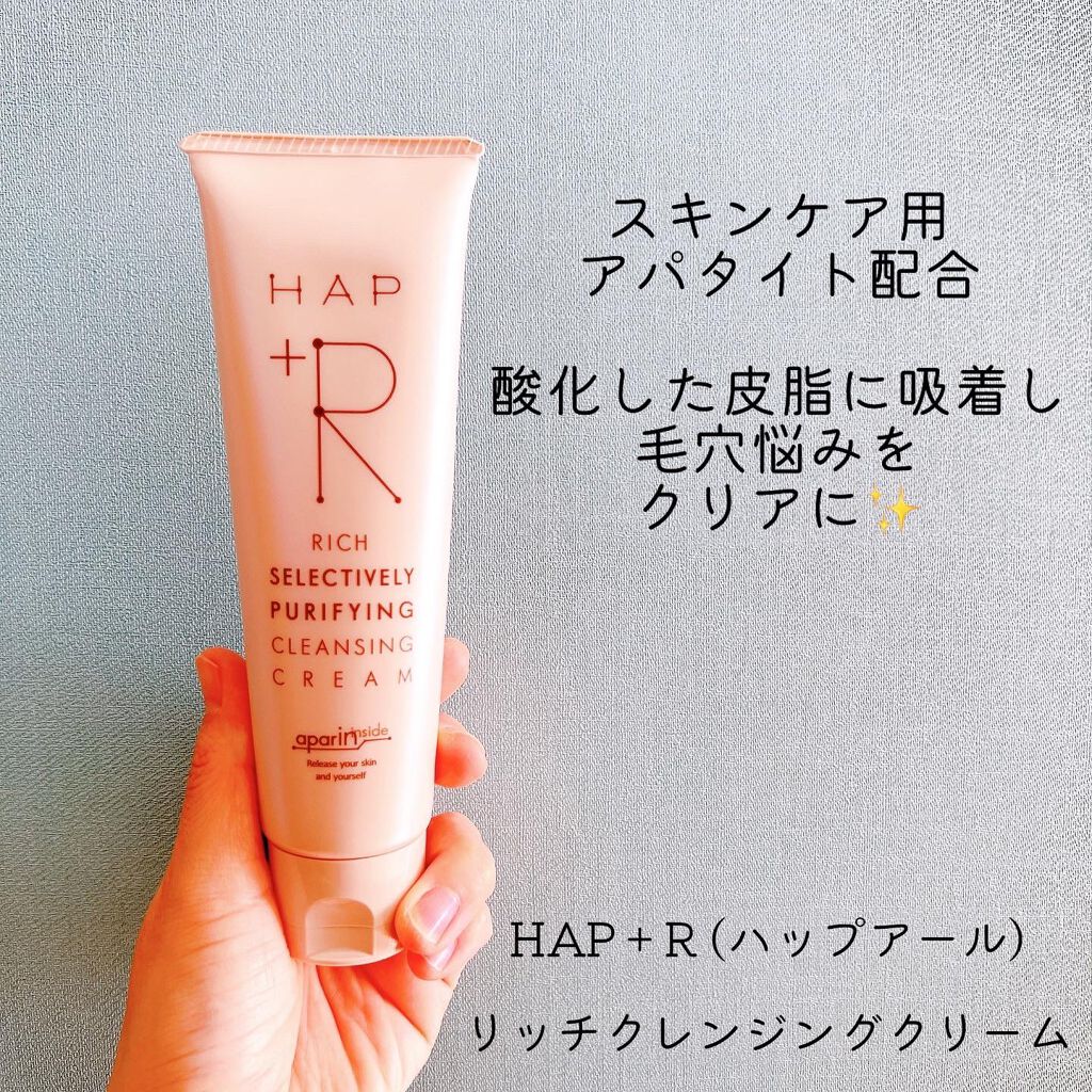 リッチクレンジングクリーム/HAP＋R/クレンジングクリームを使ったクチコミ（1枚目）