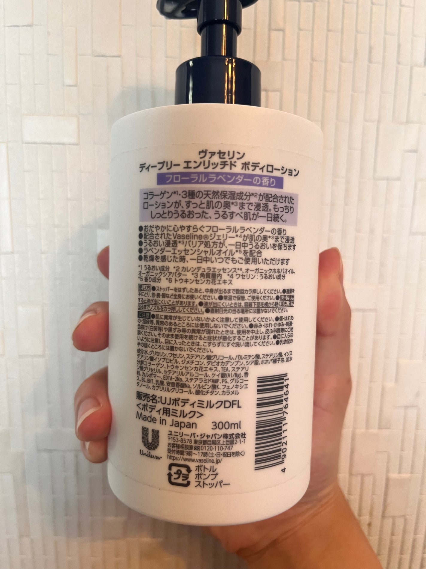 ディープリーエンリッチド ボディローション フローラルラベンダーの香り/ヴァセリン/ボディローションを使ったクチコミ(2枚目)