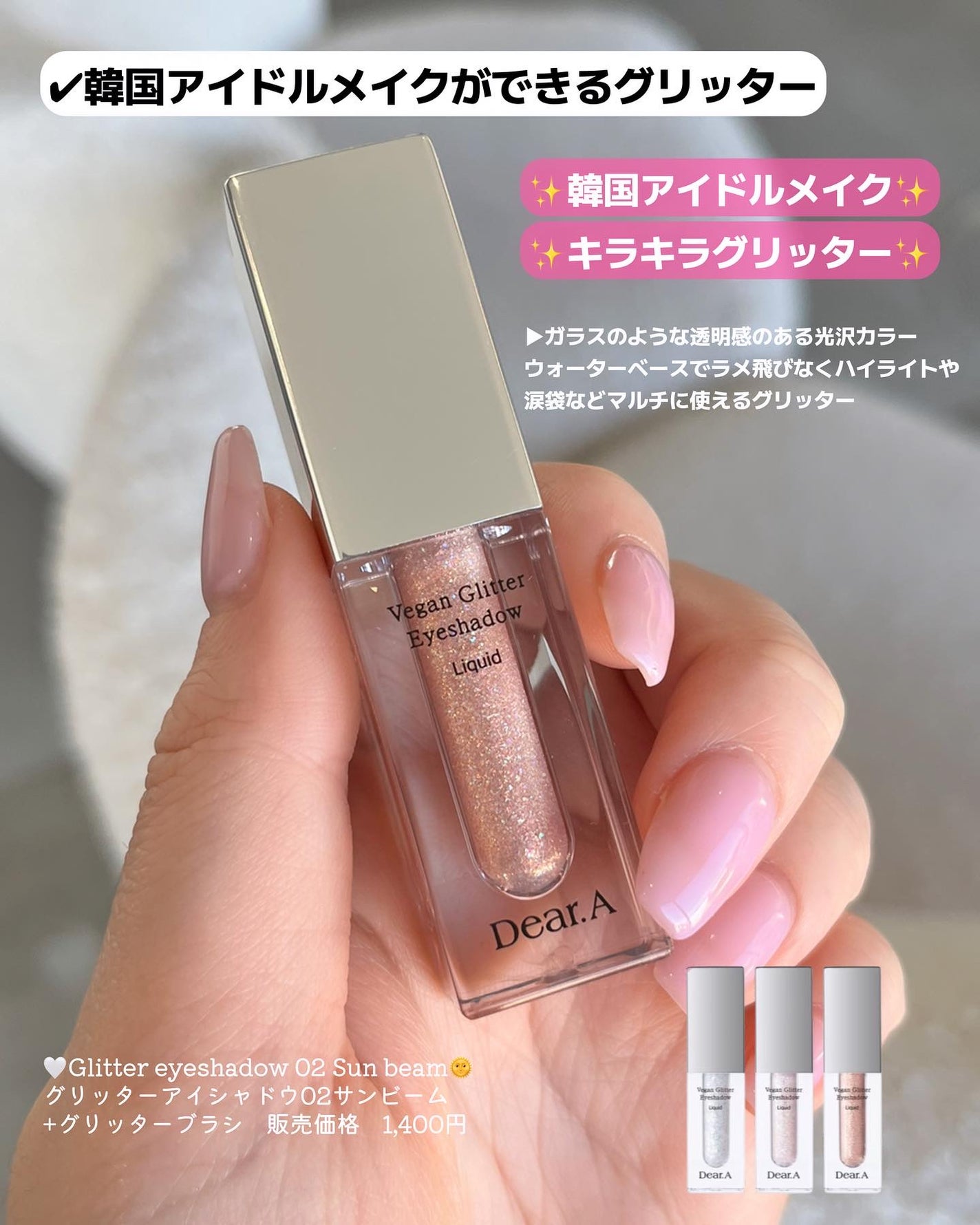 グリッターアイシャドウ/Dear.A/グリッターを使ったクチコミ(2枚目)