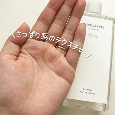 BORDER FREE cosmetics クリアVCフェイシャルローションのクチコミ「BORDER FREE cosmetics
クリアVCフェイシャルローションの紹介です♪̊̈♪.....」（2枚目）