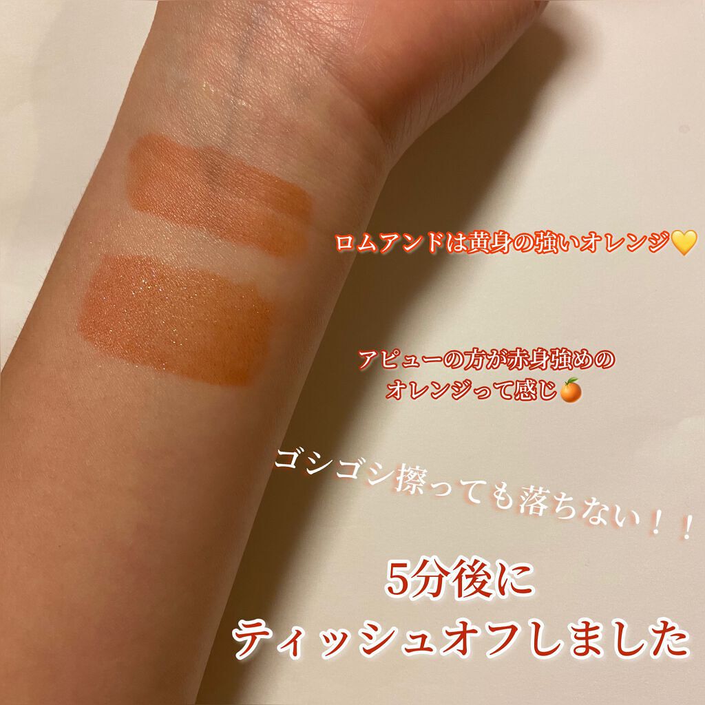 グラスティングウォーターティント/rom&nd/リップティントを使ったクチコミ（3枚目）