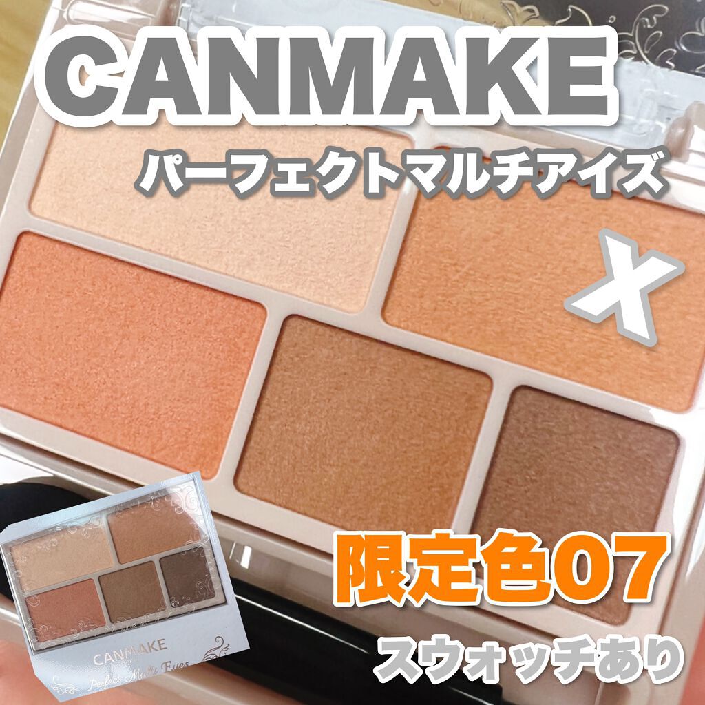 パーフェクトマルチアイズ/キャンメイク/アイシャドウパレットを使ったクチコミ(1枚目)