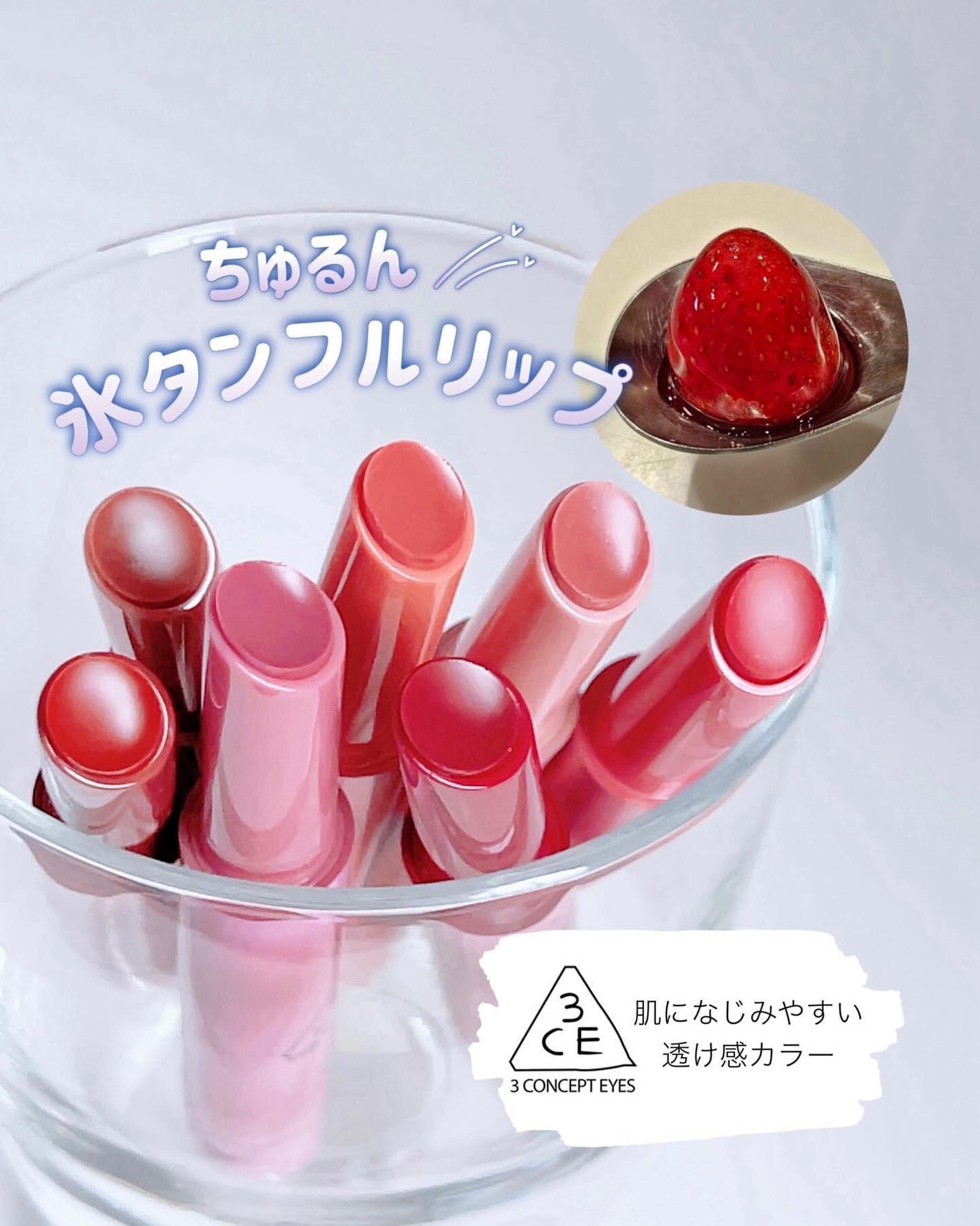 3CE シャインリフレクター/3CE/口紅を使ったクチコミ(1枚目)