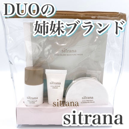 トラベルトライアルキット/sitrana/トライアルキットを使ったクチコミ(1枚目)