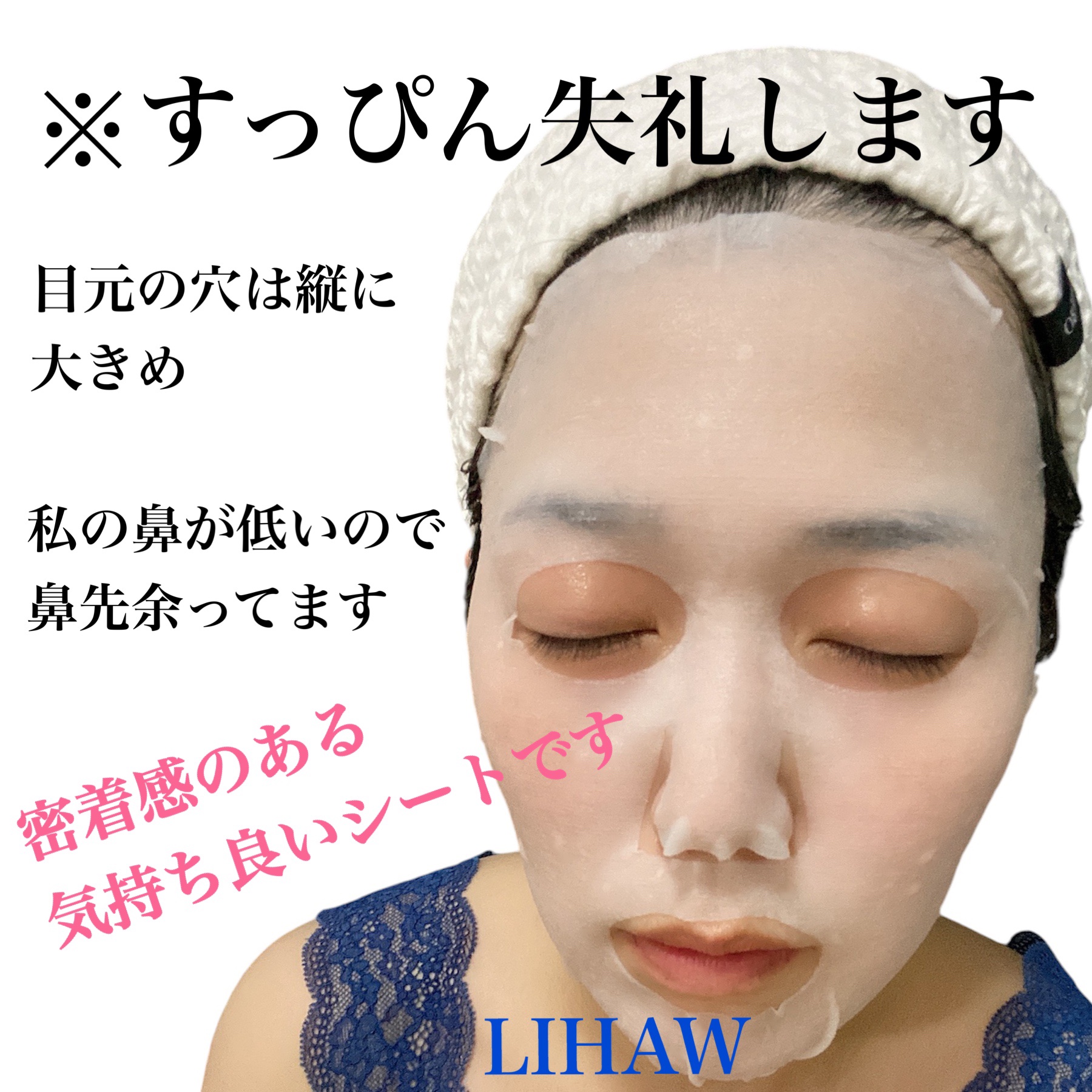 LIHAW ナイトケアマスク/LIHAW/シートマスク・パックを使ったクチコミ（2枚目）