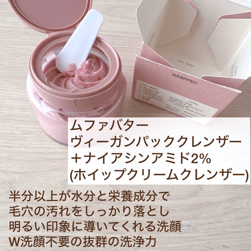 ホイップドヴィーガンパックスクラブ ムファバター（肌バリア機能回復）/WHIPPED/スクラブ・ゴマージュを使ったクチコミ（3枚目）