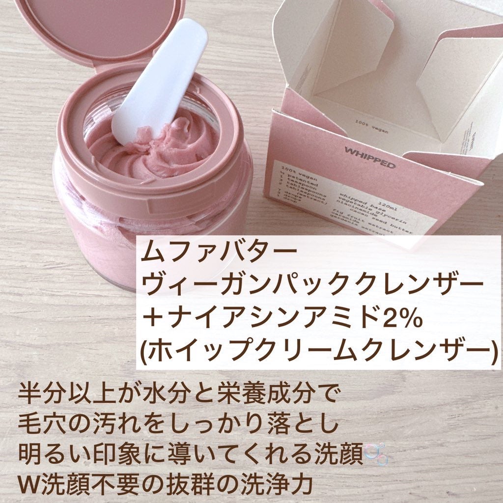 ホイップドヴィーガンパックスクラブ ムファバター(肌バリア機能回復)/WHIPPED/スクラブ・ゴマージュを使ったクチコミ(3枚目)
