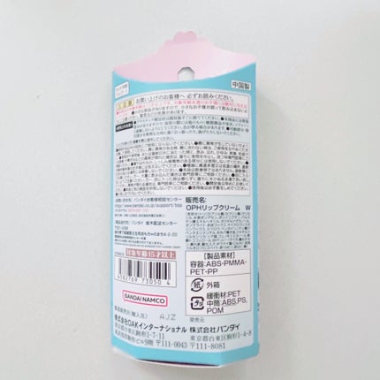 Pretty Holic Pretty Up Lip プリティアップリップ/バンダイ/リップケアを使ったクチコミ(5枚目)