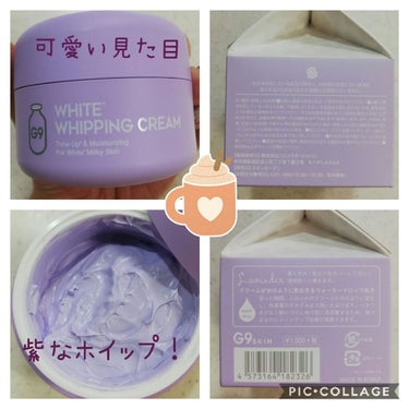 WHITE WHIPPING CREAM(ウユクリーム)/G9SKIN/化粧下地を使ったクチコミ（2枚目）