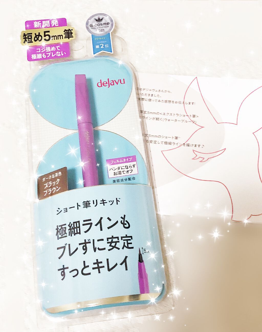 「密着アイライナー」ショート筆リキッド/デジャヴュ/リキッドアイライナーを使ったクチコミ(1枚目)