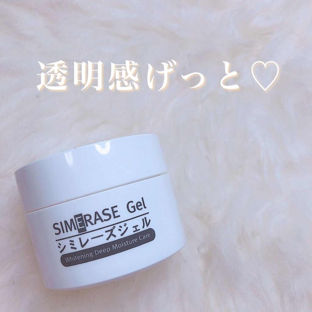 シミレーズジェル/APLIN/オールインワン化粧品を使ったクチコミ（1枚目）